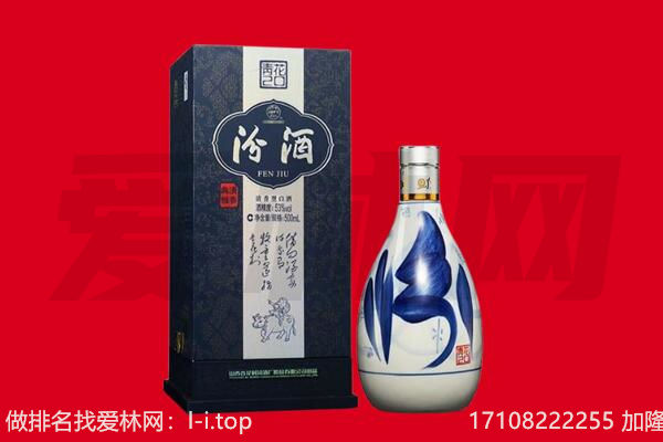 东乡县回收汾酒.jpg