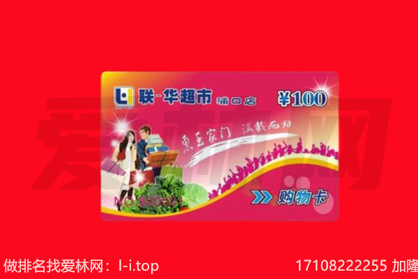 东乡县购物卡回收.jpg