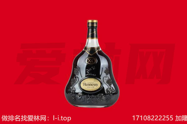东乡县回收轩尼诗.jpg